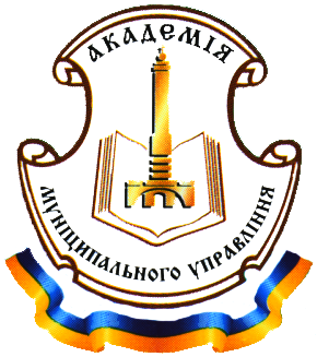 Академія муніципального управління Академія муніципального управління