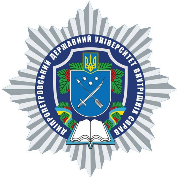 Дніпропетровський державний університет внутрішніх справ Дніпропетровський державний університет внутрішніх справ