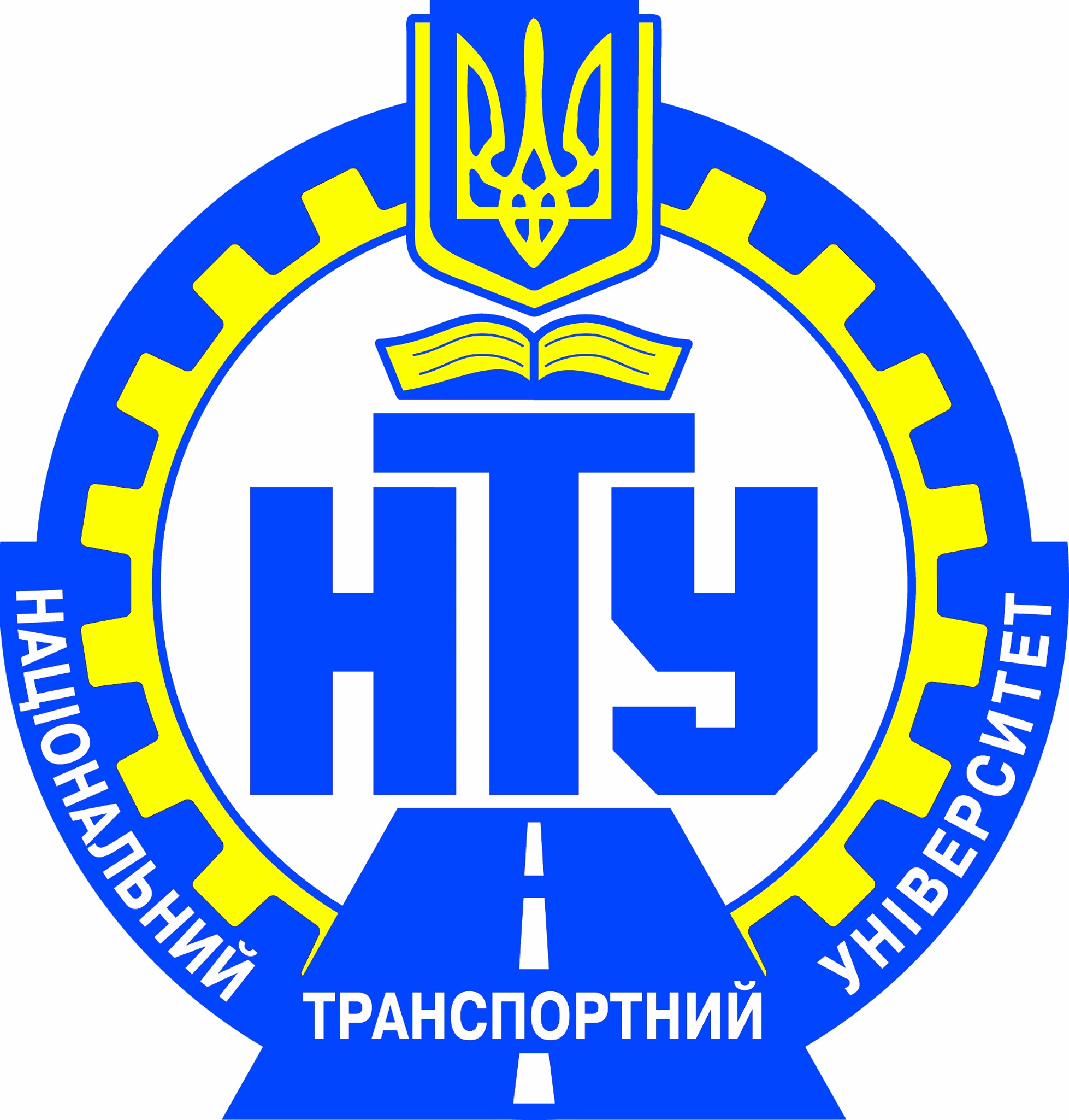 Національний транспортний університет Національний транспортний університет