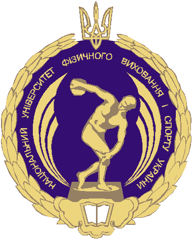 Національний університет фізичного виховання і спорту України Національний університет фізичного виховання і спорту України
