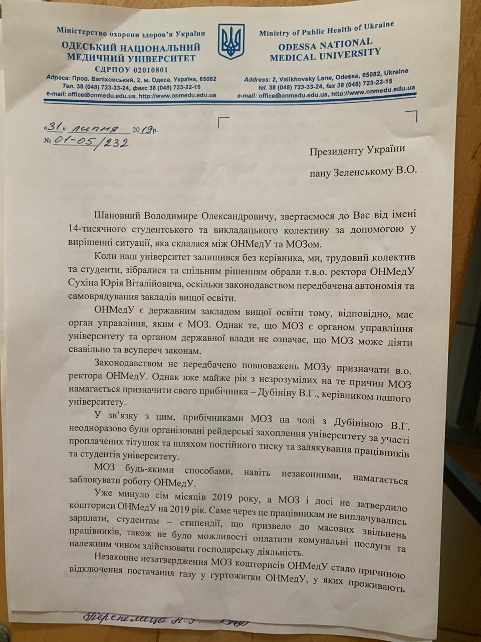 Колектив ОНМедУ просить президента України Володимира Зеленського допомогти у вирішенні ситуації, яка склалася через дії МОЗу Колектив ОНМедУ просить президента України Володимира Зеленського допомогти у вирішенні ситуації, яка склалася через дії МОЗу