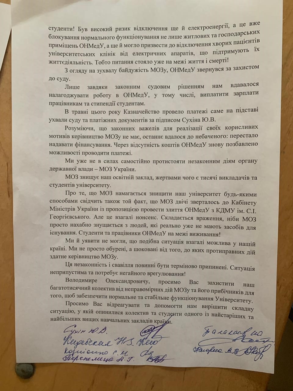 Колектив ОНМедУ просить президента України Володимира Зеленського допомогти у вирішенні ситуації, яка склалася через дії МОЗу Колектив ОНМедУ просить президента України Володимира Зеленського допомогти у вирішенні ситуації, яка склалася через дії МОЗу