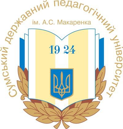 Сумський державний педагогічний університет ім. А.С. Макаренка Сумський державний педагогічний університет ім. А.С. Макаренка