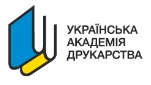 Українська академія друкарства Українська академія друкарства