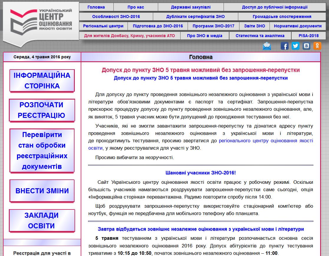 УЦОЯО готується до ЗНО: \ УЦОЯО готується до ЗНО: \