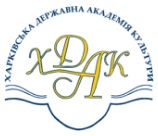 Харківська державна академія культури Харківська державна академія культури