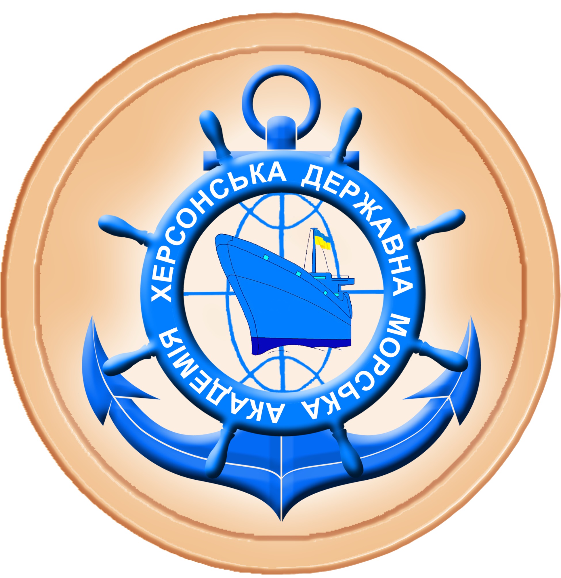 Херсонська державна морська академія Херсонська державна морська академія