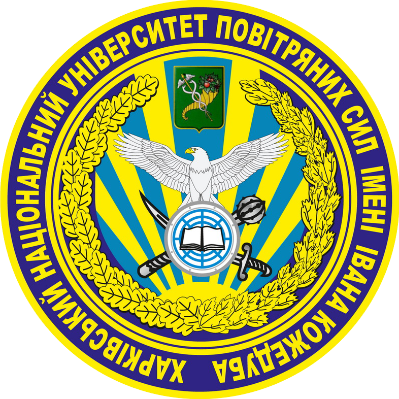 Харківський національний університет Повітряних Сил мені Івана Кожедуба Харківський національний університет Повітряних Сил мені Івана Кожедуба